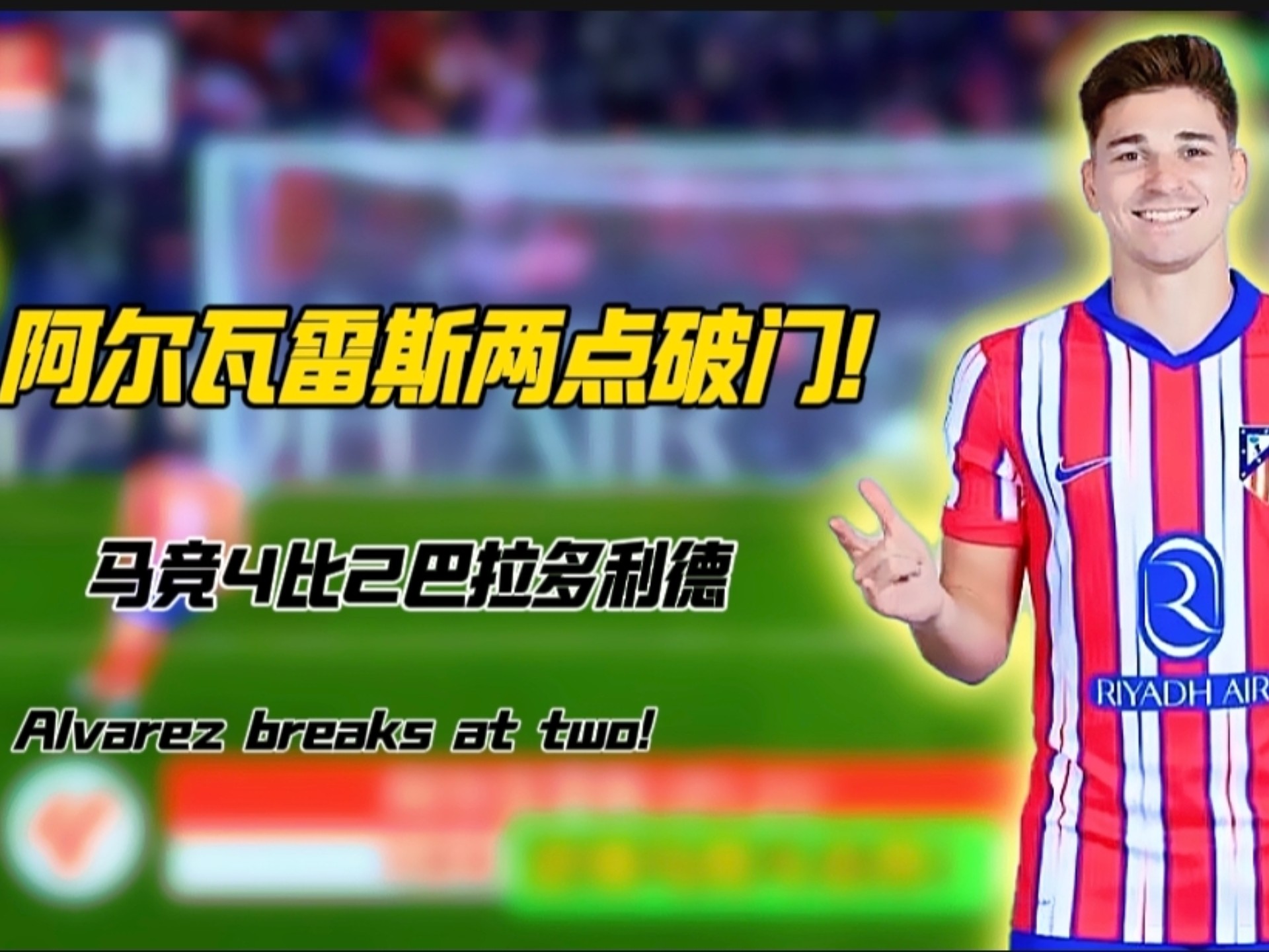 AC米兰横扫巴萨,阿尔瓦雷斯统治全场的简单介绍 AC米兰横扫巴萨,阿尔瓦雷斯统治全场的简单介绍