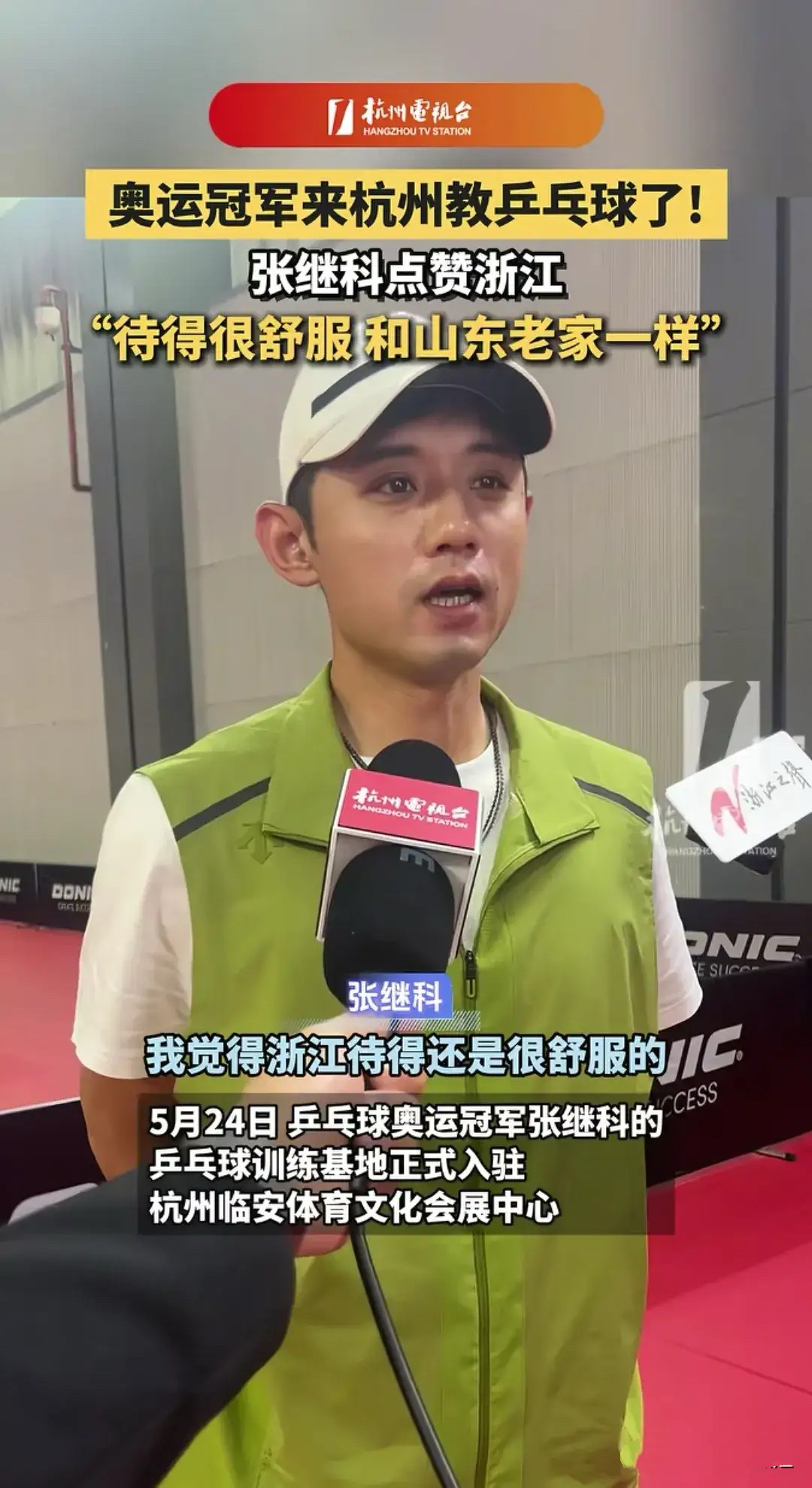 德国乒乓球队险胜英国乒乓球队，张继科完成帽子戏法