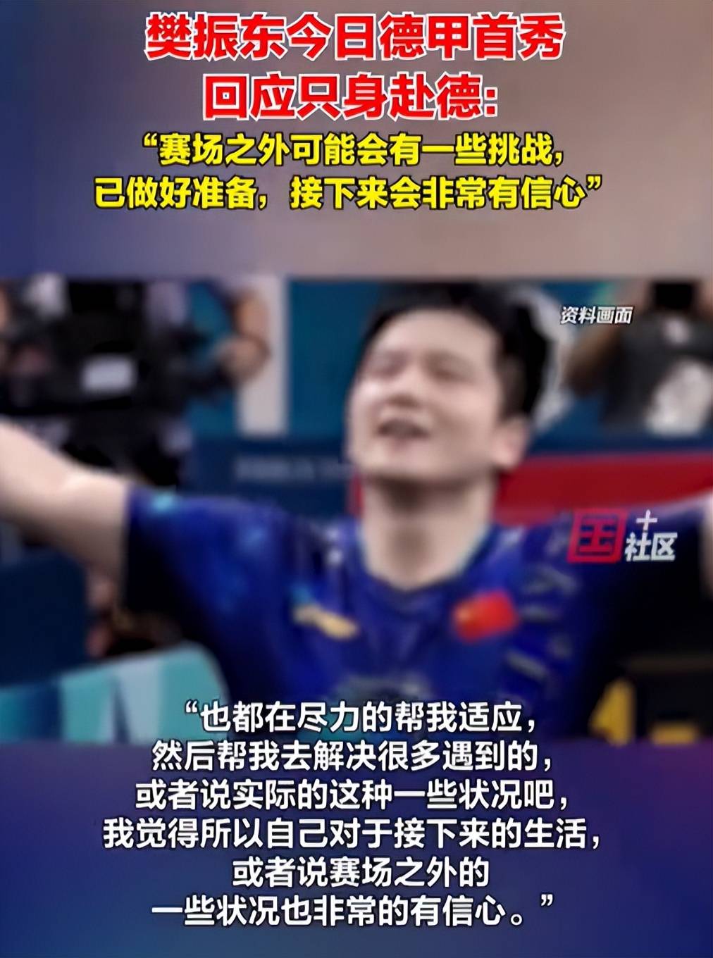 比利时乒乓球队险胜英国乒乓球队,许昕爆发神勇的简单介绍 比利时乒乓球队险胜英国乒乓球队,许昕爆发神勇的简单介绍