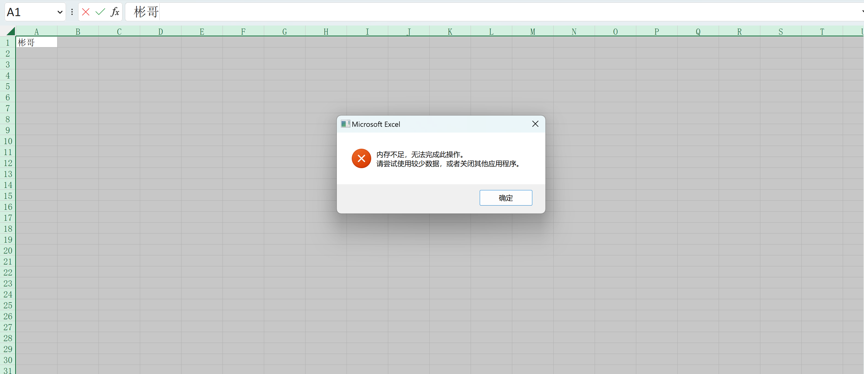 GEN横扫Excel,Bin高光表现 GEN横扫Excel,Bin高光表现