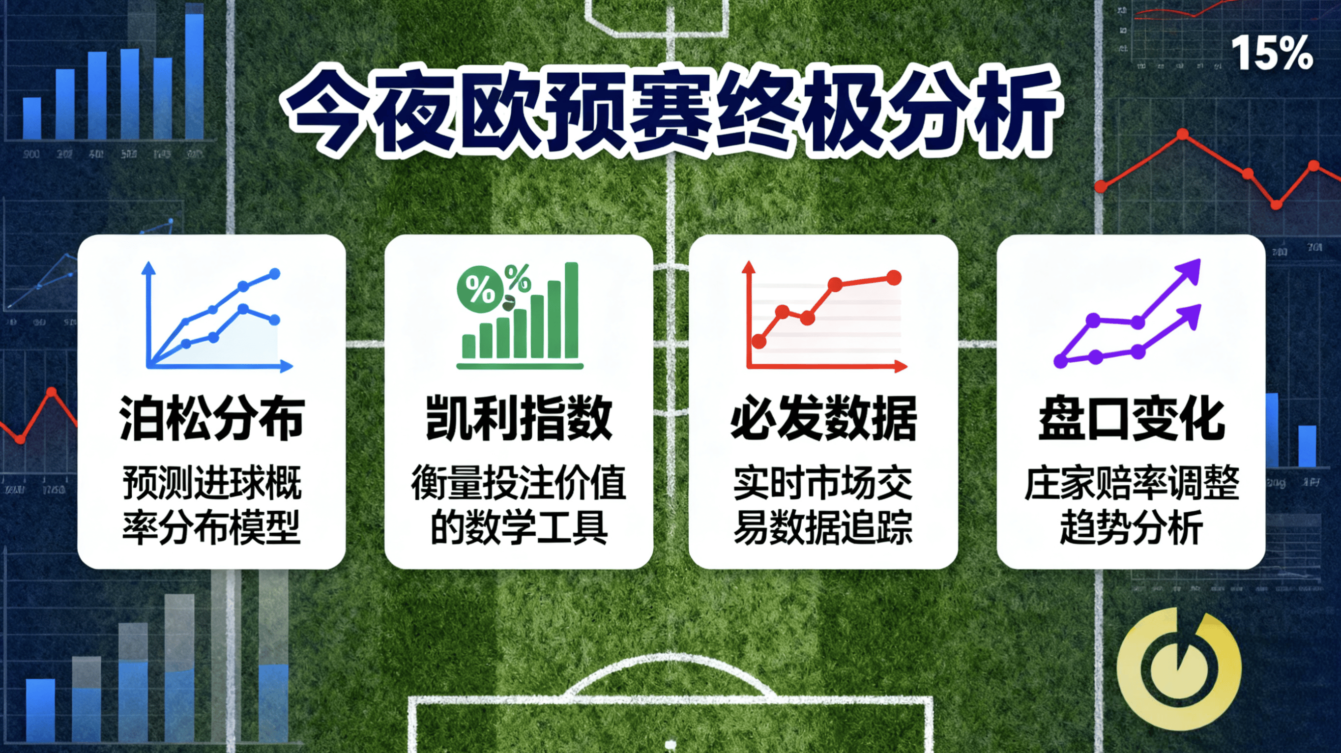 欧预赛全面复盘,国家队实力暴露无遗的简单介绍 欧预赛全面复盘,国家队实力暴露无遗的简单介绍