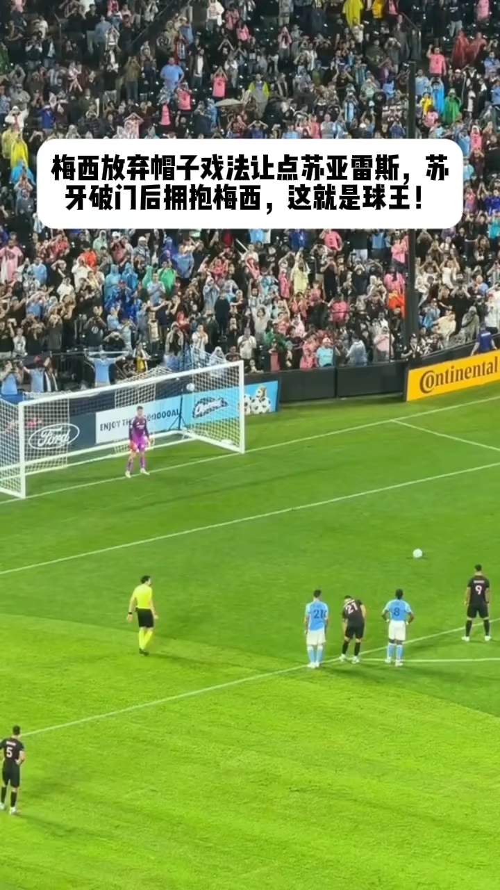 梅西帽子戏法，巴萨狂胜对手的简单介绍